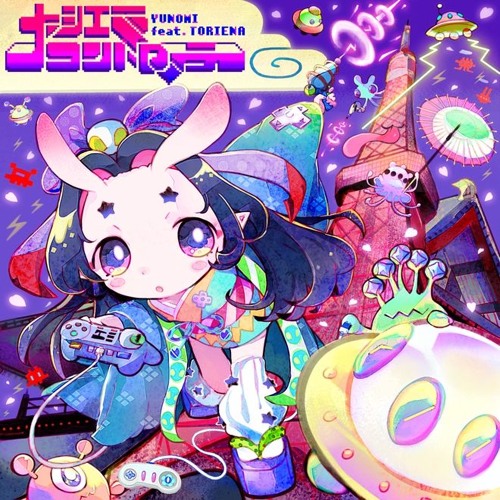 Yunomi Feat. Toreina - Oedo Controller [ELIS Remix]
