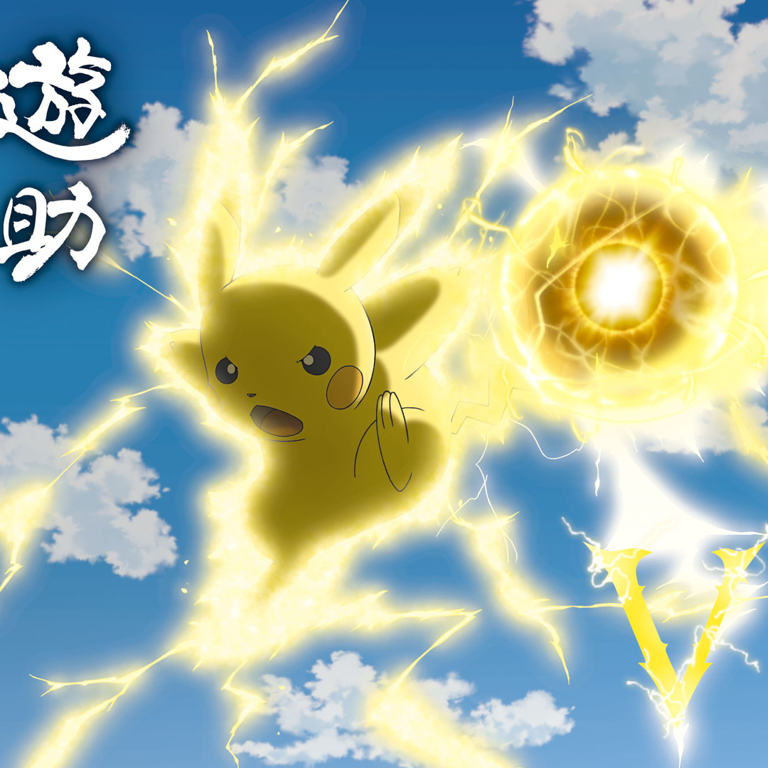 ポケモン - jyujyun777 Viewing Media - PocketMonsters.Net
