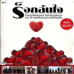 ไม่กลัว - 25 hours