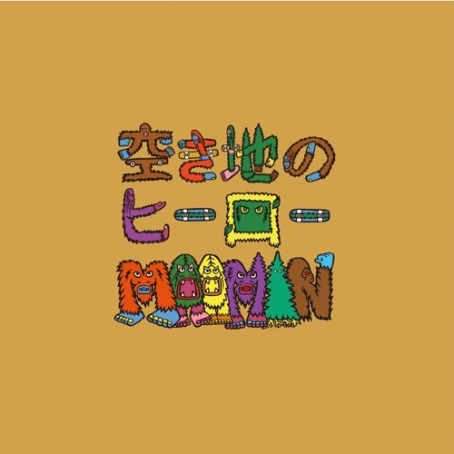 恋しくて Feat 島袋優 Fr Begin By Moomin 恋しくて Feat 島袋優 Fr Begin By Moomin