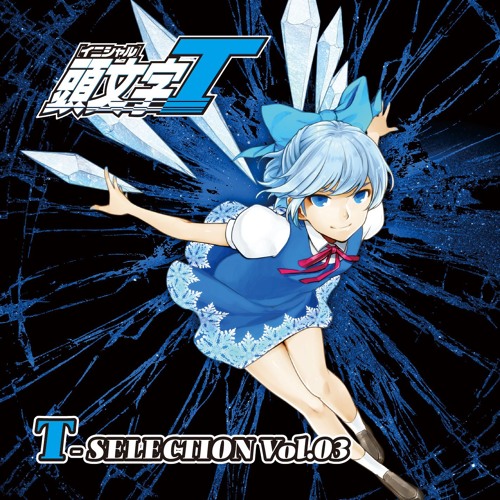 C90 東方vo Eurobeat 頭文字 イニシャル T T Selection Vol 3 全曲デモ By Crazybeats Official C90 東方vo Eurobeat 頭文字 イニシャル T T Selection Vol 3 全曲デモ By Crazybeats Official