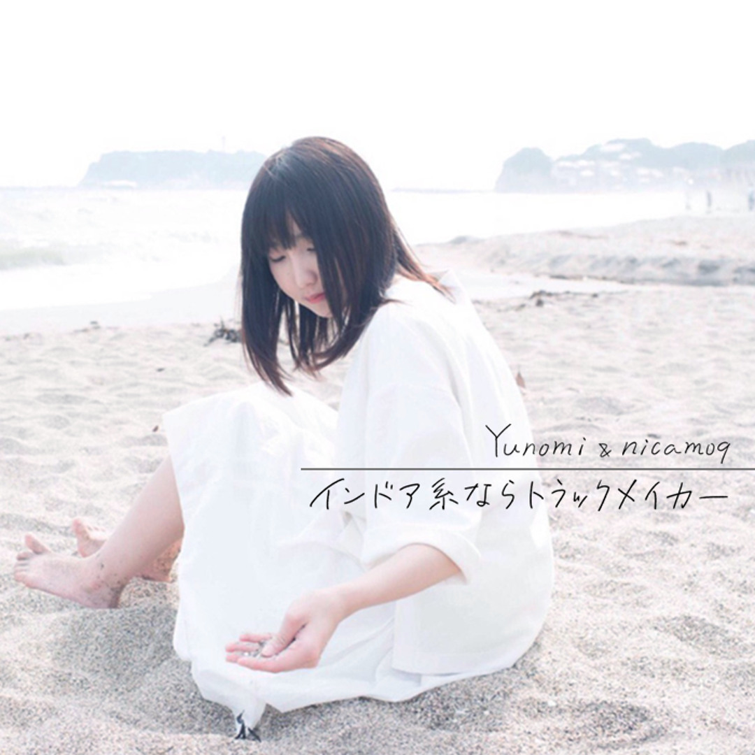 当山ひとみ　MURO NEXT DOOR edit&backing tracks Hitomi TOHYAMA - Next Door Edit & Backing Tracks EP Vinyl at