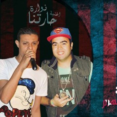 نوارة حارتنا 2016 توزيع اسلام الهرم