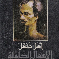 Abraxsophia - From the Papers of سمك لبن تمرهندى
