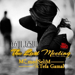 The Last Meeting|اللقاء الاخير Ft Mohamed SeliM