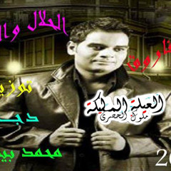 على فاروق حلال ولا حرام