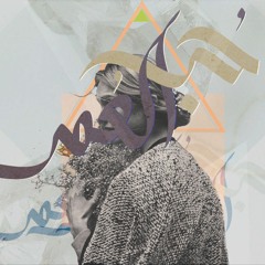 حب العمر