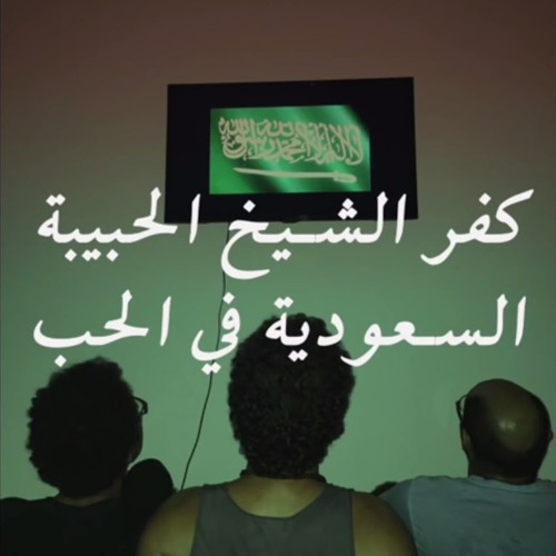 راضيو كفر الشيخ (الخلاصة)