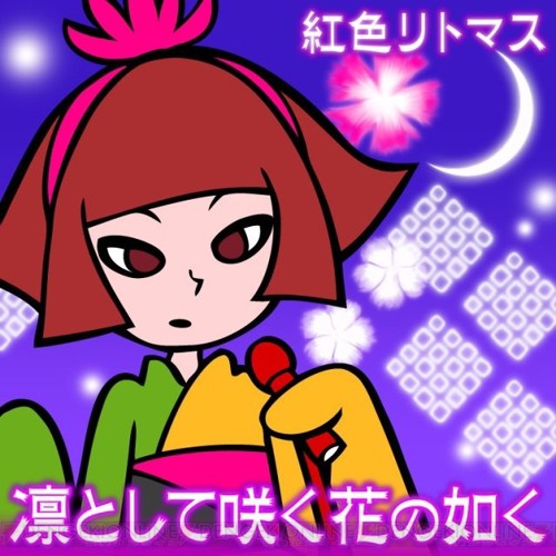 Stream キエン Utau 凛として咲く花の如く Fumayアレンジ Cover By Vegasaturn Listen Online For Free On Soundcloud Stream キエン Utau 凛として咲く花の如く Fumayアレンジ Cover By Vegasaturn Listen Online For Free On Soundcloud