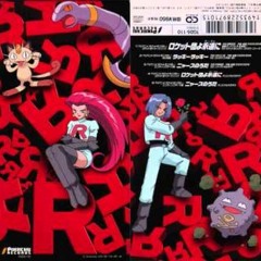 Team Rocket Forever  ロケット団よ永遠に Roketto Dan yo Eien ni