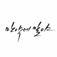 노을 - 만약에 말야 (전우성 Solo) Acoustic cover