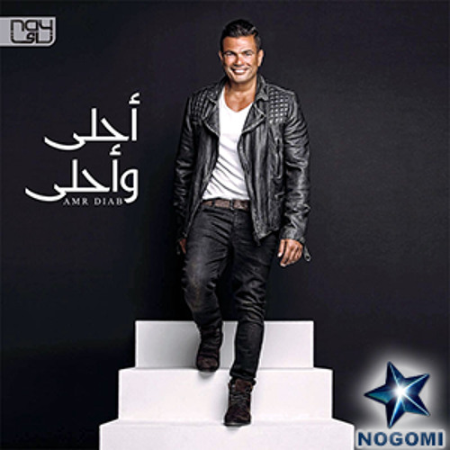 Amr_Diab-03.Ma3ak_Albi