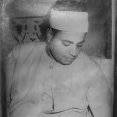 إبداع الشيخ شعبان الصياد وتلاوة عذبة لسورة مريم