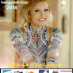 Hengameh - Koja Boodi Ta Haala.oriental Music