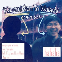 【SF2016】 Kagami San To Watashi