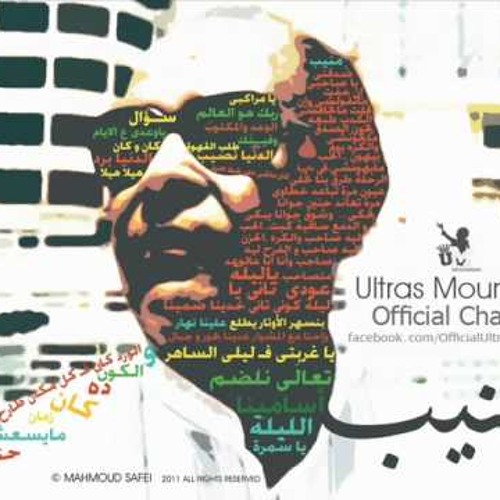 صدقني يا صاحبي احمد منيب
