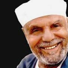 حديث قدسي يشرحه الشعراوى، تمعن به و انصت