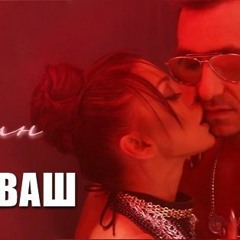 Emanuela & Konstantin - Ne me zaslujavash (Dj Vanny & Dj Qni Edit)