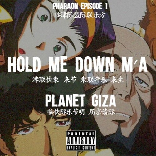 Hold Me Down Ma'