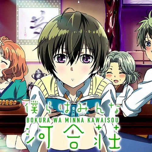 Bokura wa minna kawaisou