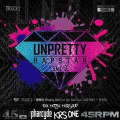 [MashUp] Yuk Ji Dam (육지담) - 빰빰해