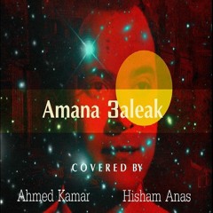 Amana 3alek أمانه عليك