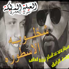 احمد الملك