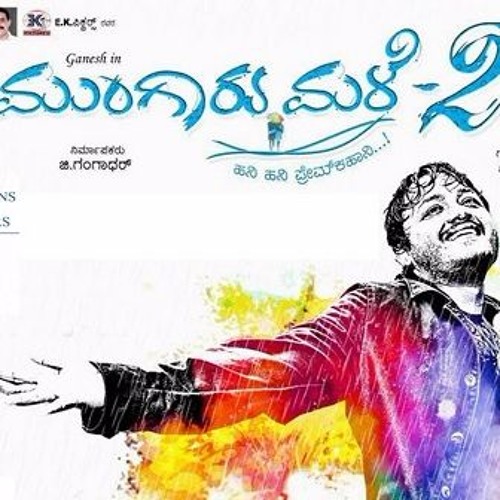 Mungaru Male 2 Whistle Ringtone - Arjun Janya