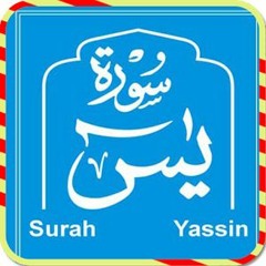 Surah Yaseen without Translation...