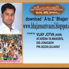 GAAYU NA GOVALIYA DAAK VAGE RE DHAN DHAN MOGAL KHODAL RAME MADI TAARI PAGHADIYE MAN - -KIRTIDAN -