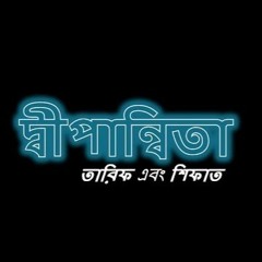 【Lyrics】Dipannita Tarif & Sifat l Bangla Song Lyric Official
