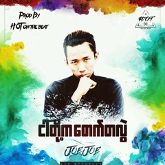 Ngar Tos Ka $ Ta Lwal [Joe Joez ]