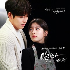 Uncontrollably Fond (Tagalog) OST Part 7 - (밀지마) Don't Push Me (Ballad Ver.) FILIPINO COVER