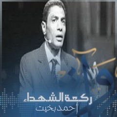 رواة