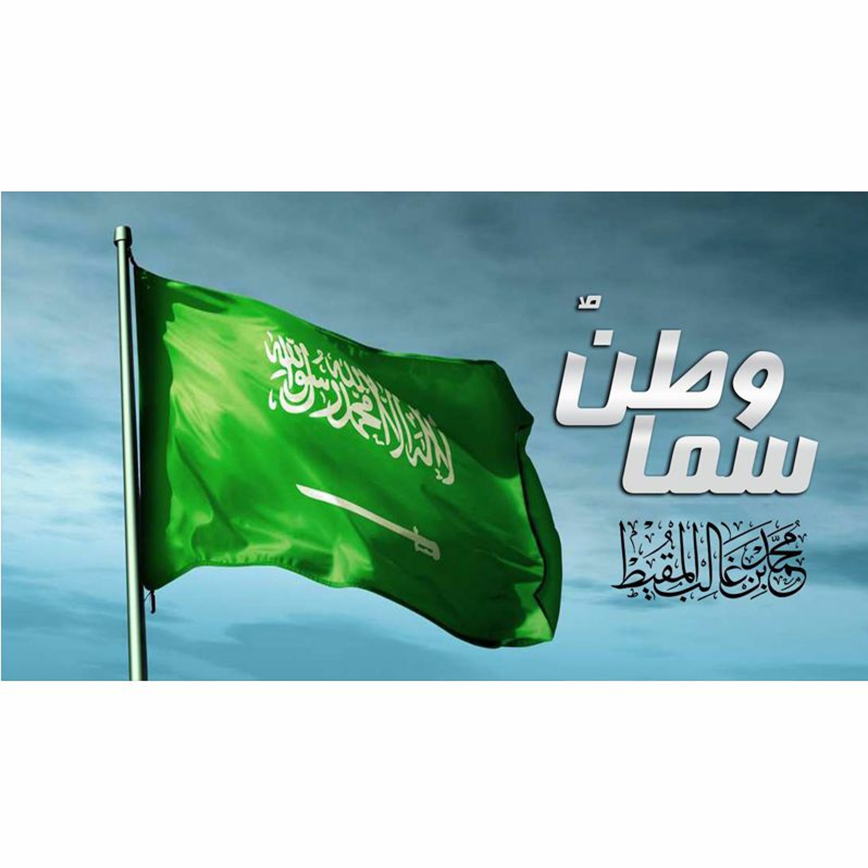My Homeland | وطن سما episode artwork