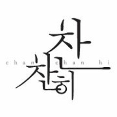 찬찬히 - 압구정 날라리 (cover)
