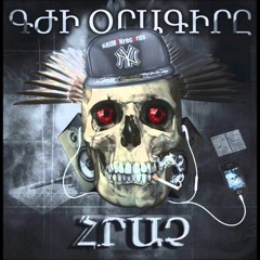 Hrach - Gji Oragire (Album Demo Version) 18+