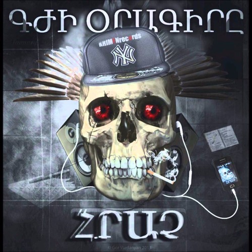 Hrach - Gji Oragire (Album Demo Version) 18+