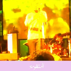 إستعيذ مالشيطان - المنظومه في الجريك كامبس