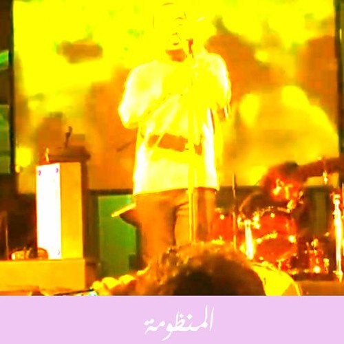 قتلت راجل النهارده - المنظومه في الجريك كامبس