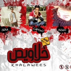 مهرجان خلاويص كيشو كابو سيكا