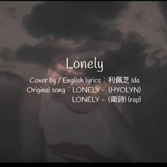 Lonely by Hyolyn mash up Lonely by Jill Vidal  [cover by Ida]