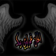 راب يوسف الجوكر رغم الجفآف مقدم من غمراوي بيكـ