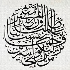 The Last Two Ayat Of Surat Al Baqarah Sheikh Mishary Rashed Alafasy Hq
