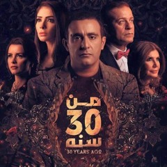 حماقي_اللقا - أغنية فيلم من 30 سنة