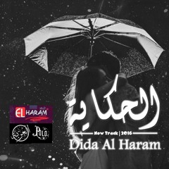 Dida Al Haram | الحكايه