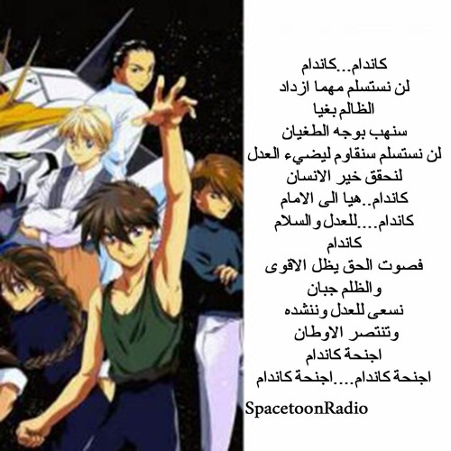 أجنحة الكاندام