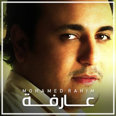 محمد رحيم | عارفة