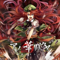 ヒトリシズカ