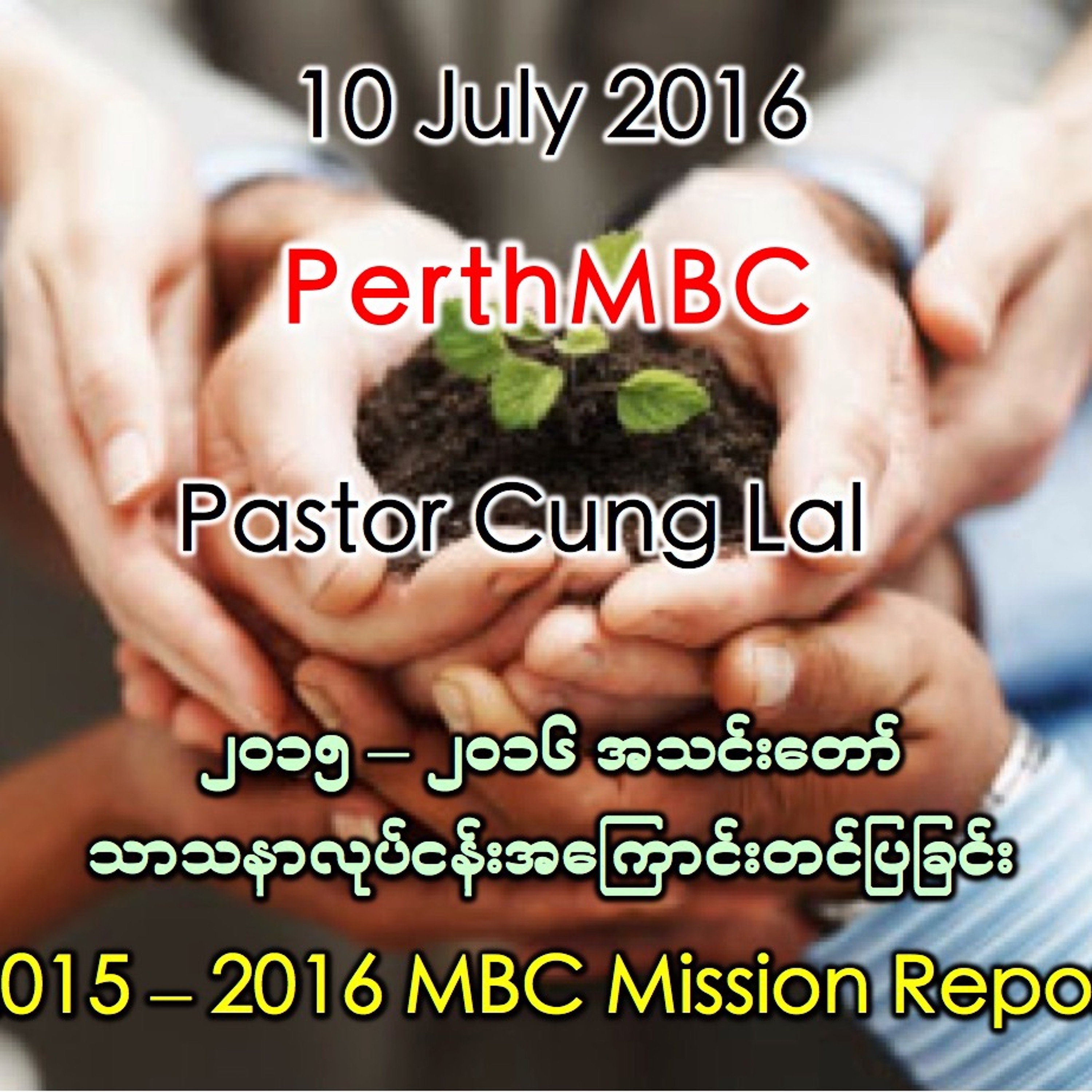 Mission Report 2016 July episode artwork
